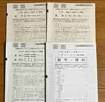 全国総合模試データ 1993/94 昔の模試 1993 94 全国総合模試 第6回 5科目揃は稀 問題解答